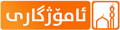 کەناڵی ئامۆژگاری