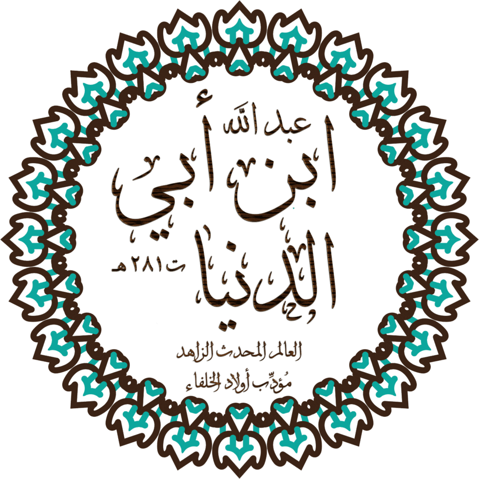 کەسایەتییەکان